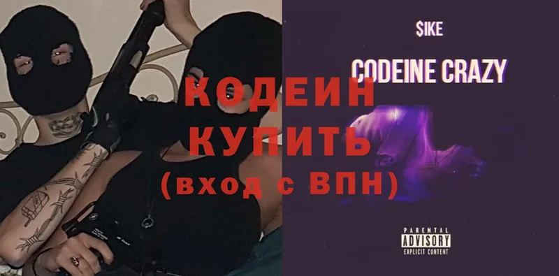 Кодеин Purple Drank  ОМГ ОМГ вход  маркетплейс официальный сайт  Калуга 